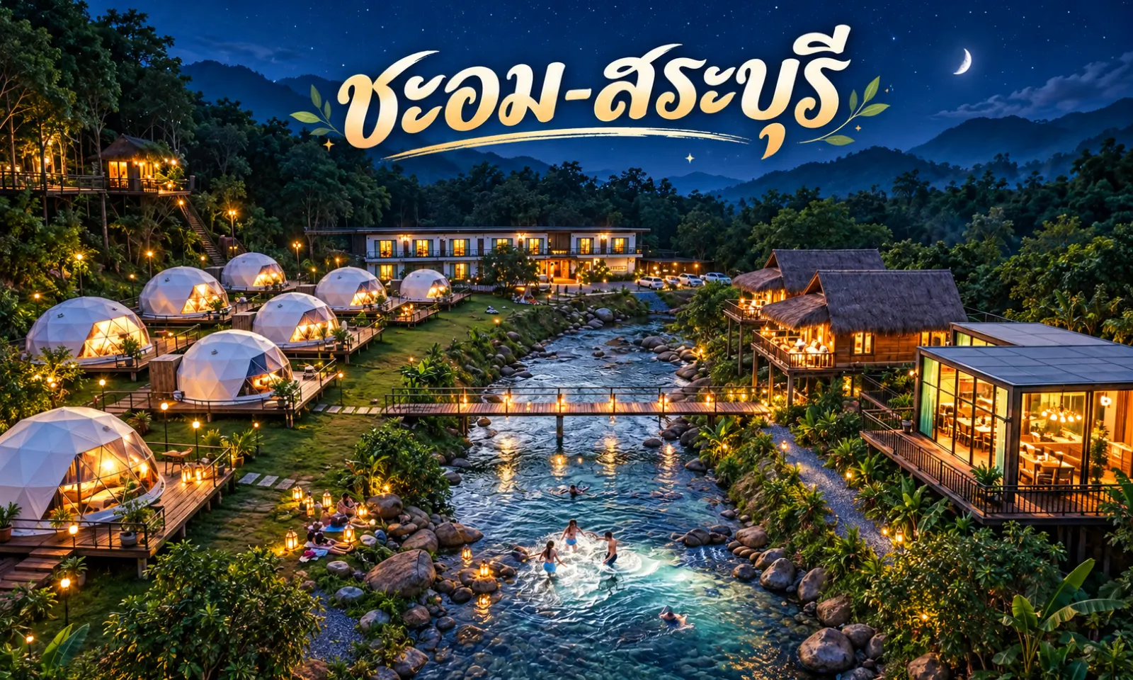 ภาพประกอบการค้นหาพื้นที่ ชะอม - สระบุรี